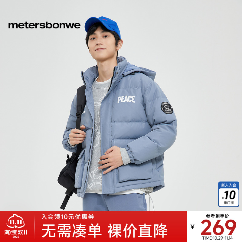 美特斯邦威连帽男士羽绒服