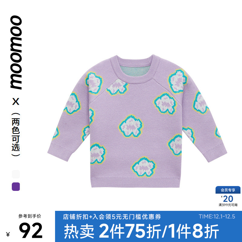 moomoo童装女童套头毛衫女孩满身提花插肩袖保暖毛衣