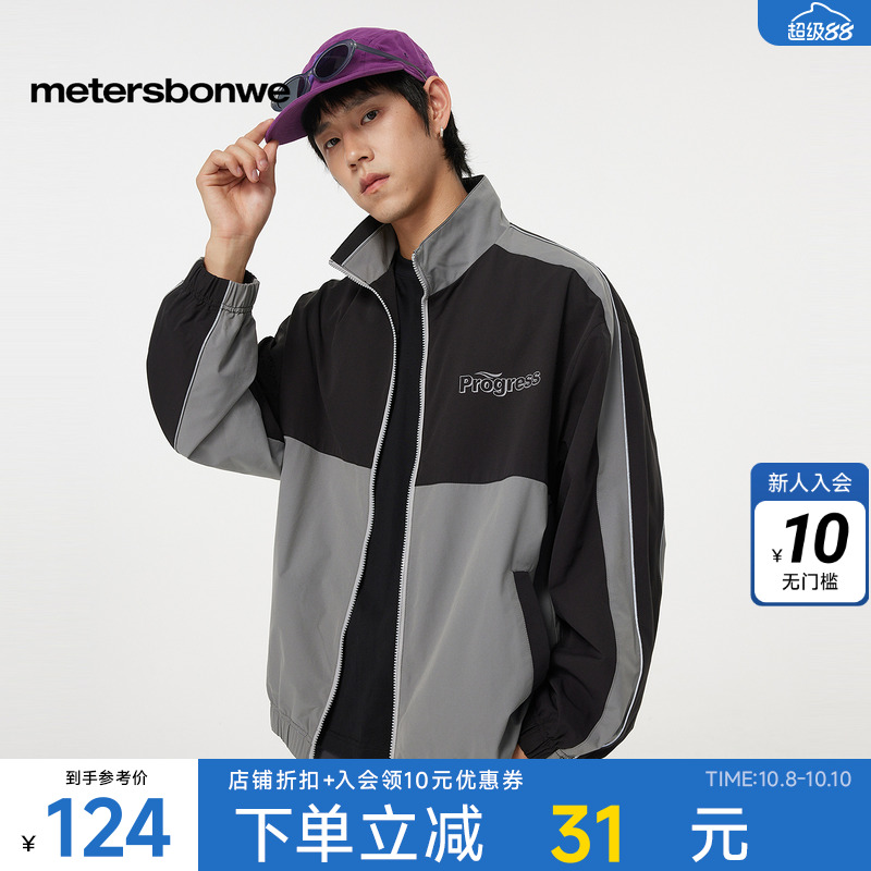 美特斯邦威夹克潮流撞色