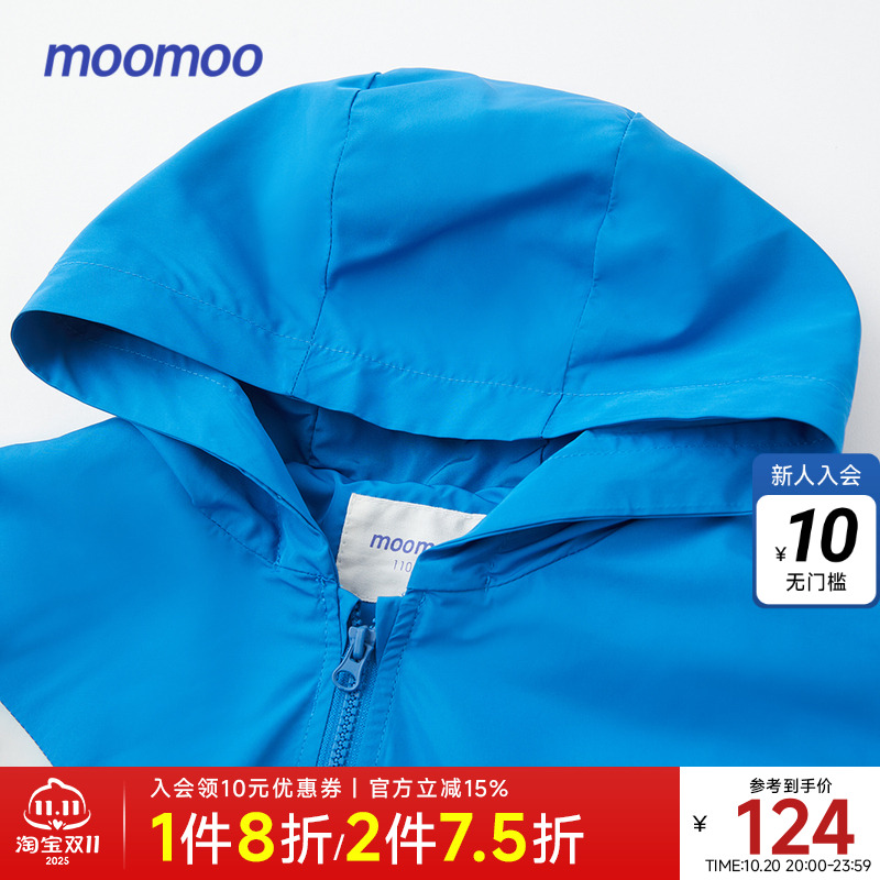 MooMoo童装男童拼接连帽外套秋冬中童时尚拼接透气防风外套