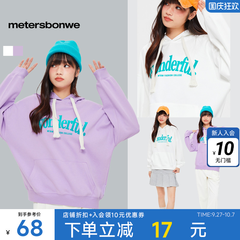 美特斯邦威宽松女卫衣