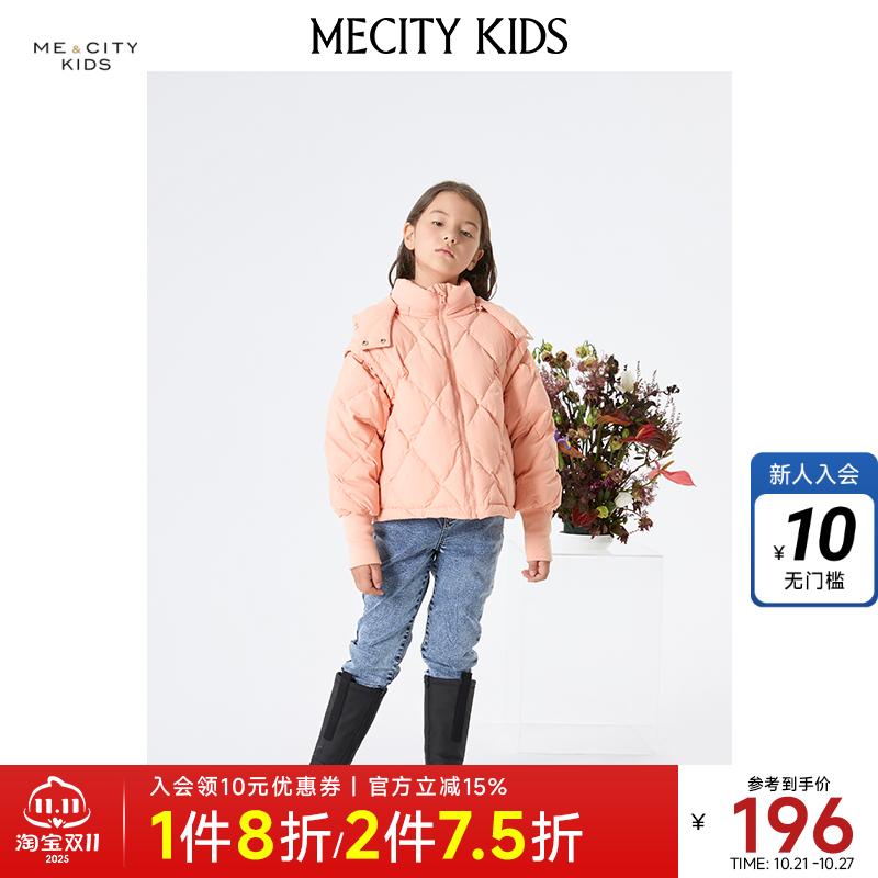 米喜迪童装初春女童可拆卸袖两穿轻薄保暖羽绒服外套