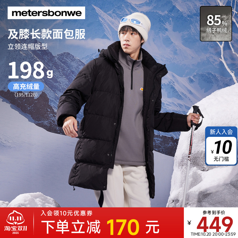 美特斯邦威长款羽绒服男