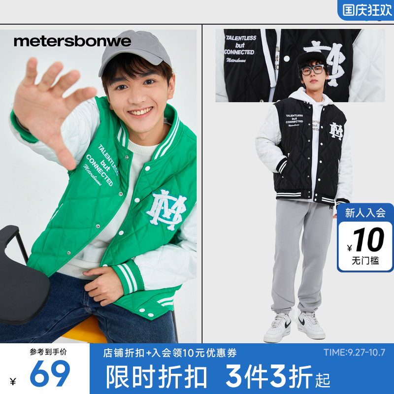 美特斯邦威夹克男士时尚春季棒球服撞色棉服外套休闲宽松上衣