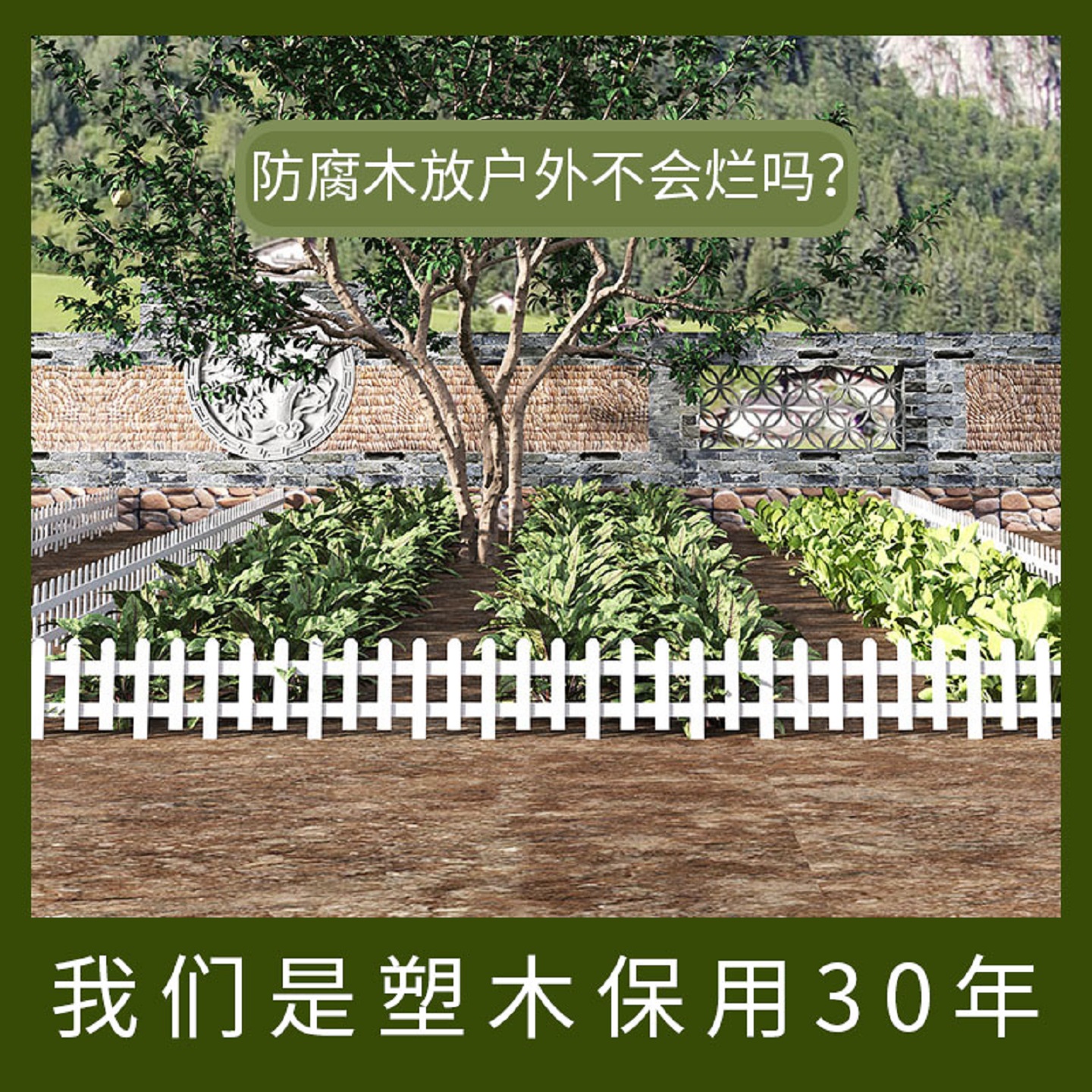 依静园户外栅栏质保30年