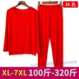 套服保暖内衣红色冬特大 秋衣秋裤 胖女士加肥加大码 莫代尔弹力薄款