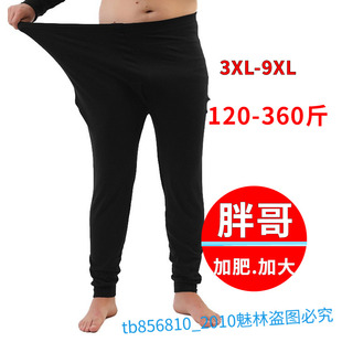 弹力薄款 秋冬男士 纯棉300斤胖子肥佬长袖 保暖秋裤 内衣9XL 加肥大码