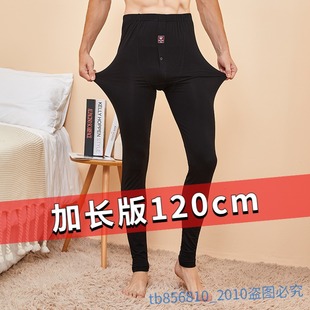 线裤 莫代尔超薄加长120cm打底裤 115cm高腰弹力 秋裤 高个子195男士