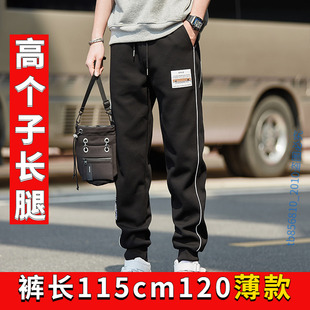 小脚裤 高个子115厘米加长版 大长腿春秋纯棉宽松运动裤 休闲裤 男士