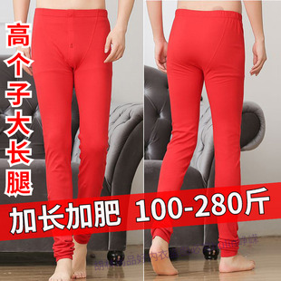 男士 加长版 打底保暖 大红色120CM长内衣线裤 高个子本命年纯棉秋裤