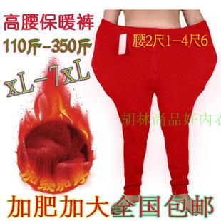 加厚加绒高腰保暖裤 加肥加大码 纯棉裤 秋裤 大红色 男保暖裤 秋冬男士