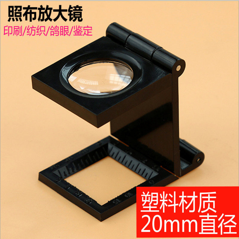 Spinning According to cloth mirror small-scale Folding Branch printing magnifier 20 miniature Desktop dove Loupein the Electronic Dictionary/Electronic paper book/Stationery , Drawing measurement products , Magnifier  category - from Buy2taobao.com to provide professional Taobao agent buy service