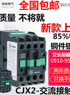 交流接触器220v单相380v三相
