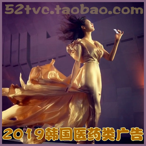 2019年韩国医药保健品类高清广告合集 参考案例样片 广告素材