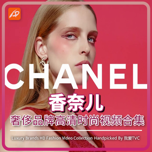 CHANEL香奈儿时尚奢侈品牌高清视频广告女装美妆香水电视循环播放