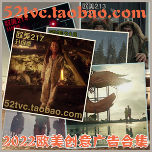 2022年欧美高清创意广告合集 送超级碗世界杯广告视频 现24期