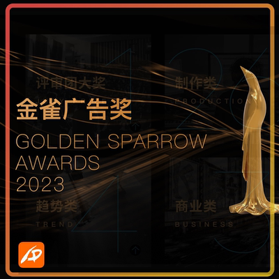 2023年金雀广告奖获奖作品合集 高清视频无水印