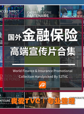 国外金融保险类高端宣传片合集银行投资会计事务所高清视频素材