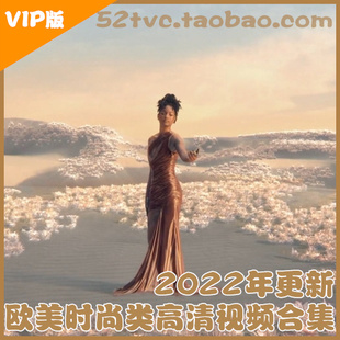 高清广告合集 2022年更新欧美奢侈品时尚 服饰美妆珠宝 VIP专享版