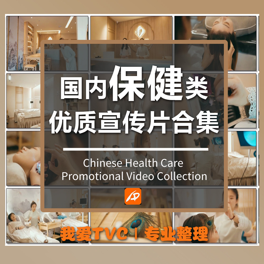 国内保健品类优质高清宣传片阿胶燕窝人参样片案例视频素材