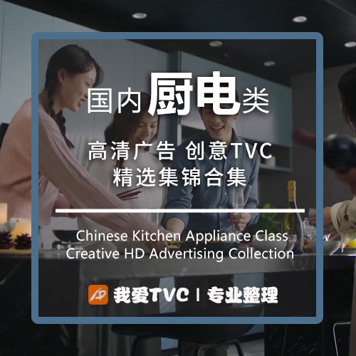 国内厨电类高清广告合集油烟机集成燃气灶净水器消毒柜破壁机视频