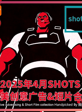2025年4月SHOTS欧美高清创意广告短片合集送PDF介绍文档AI中字幕