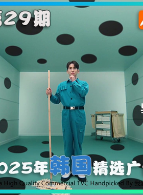 2025年韩国高清CF电视广告第29期参考案例样片视频素材 我爱TVC