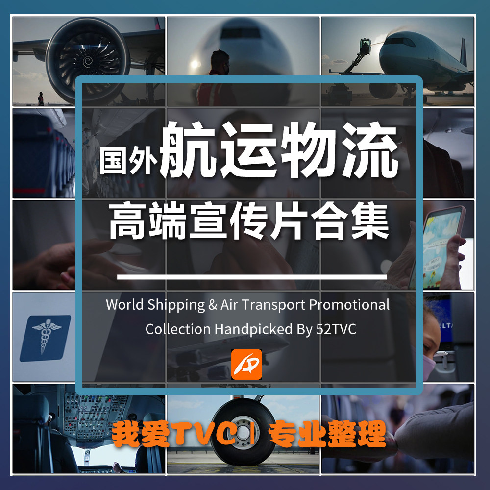 国外航运物流类高清宣传片合集航空公司飞机游艇港口铁路视频素材