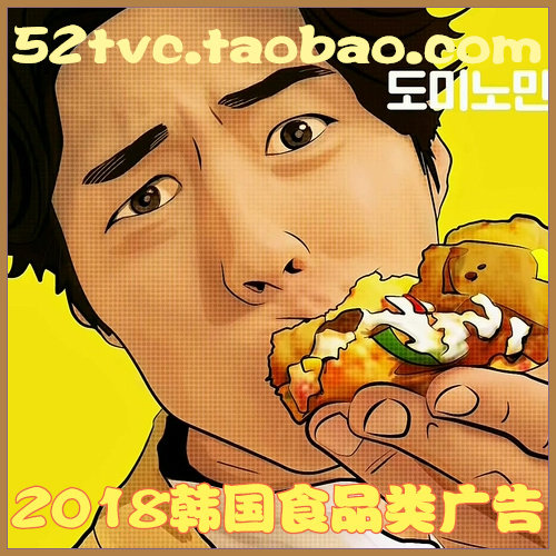 2018年韩国食品类高清广告合集 休闲 快餐 炸鸡 烤肉 -我爱TVC