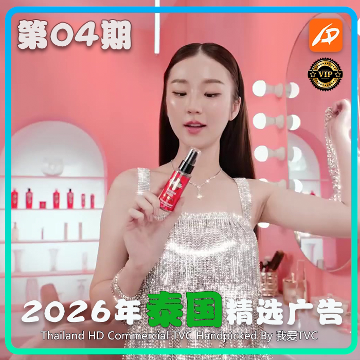 [VIP专享]2026年泰国高清商业广告第04期 视频素材 参考样片