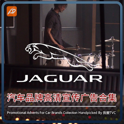 Jaguar 捷豹汽车品牌高清宣传广告合集车店DY引流视频素材