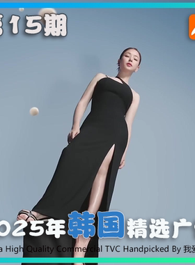 2025年韩国高清CF电视广告第15期参考案例样片视频素材 我爱TVC