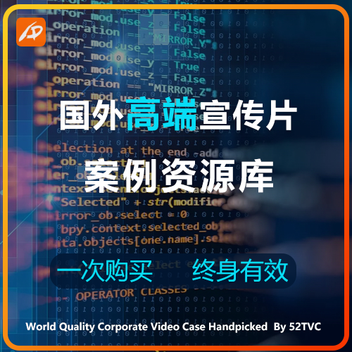 国外高端宣传片高清参考案例样片资源库 2013-2025年 我爱TVC