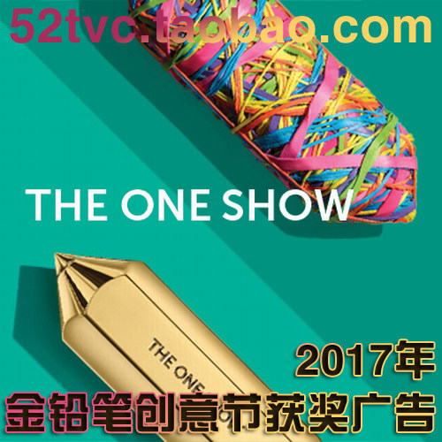 2017年The One Show 金铅笔创意节获奖作品广告合集-我爱TVC