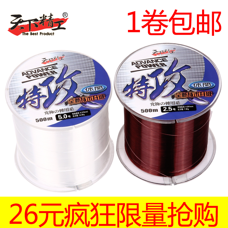 天下精工特攻500米日本海竿鱼线