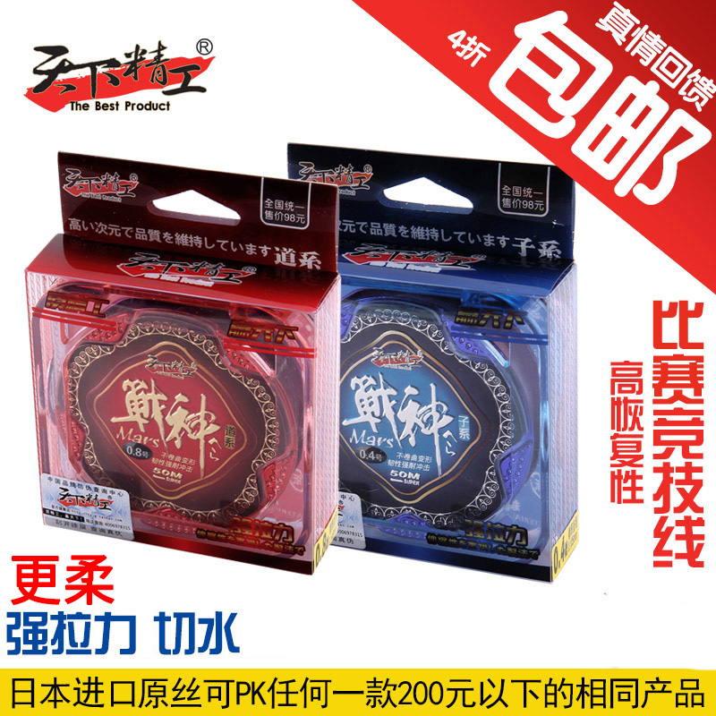 天下精工战神50米鱼线海竿台钓