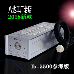 八达LB-5500参考版发烧音响电源滤波器净化器抗干扰插座排插防雷