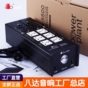 八达LB 5500电源滤波器EMI排座净化器抗干扰发烧音响滤波插座排插