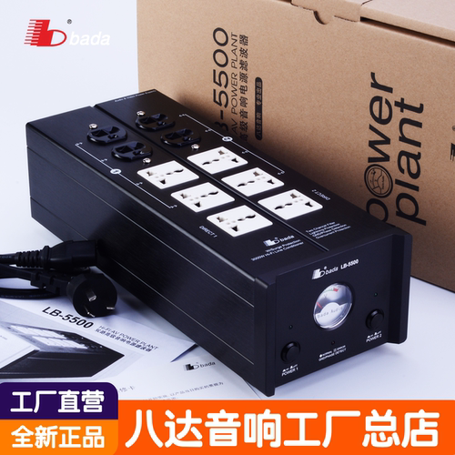 八达电源滤波器hifi功放发烧CD机