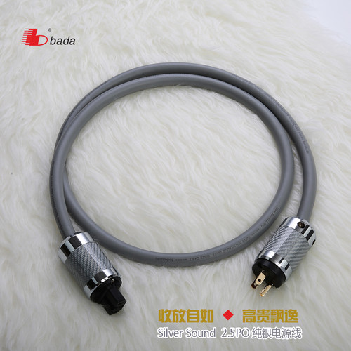 八达纯银发烧电源线胆机CD机功放