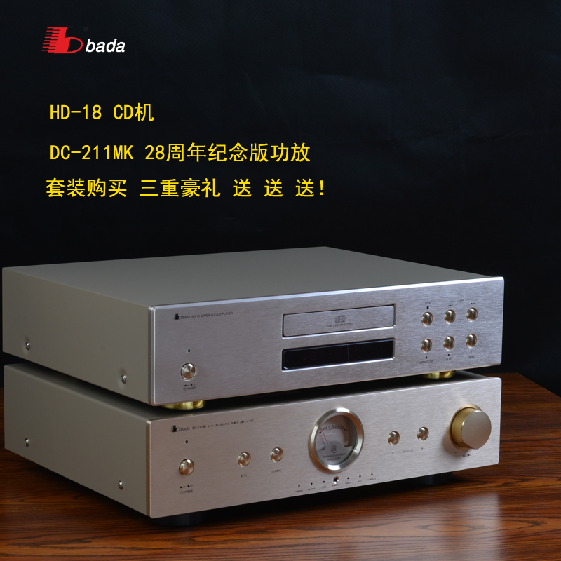 八达功放八达CD机套装优惠hifi发烧组合高保真家用