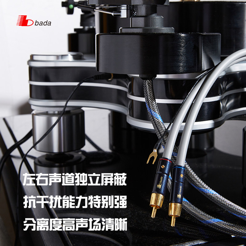 八达纯银黑胶唱臂线唱头线