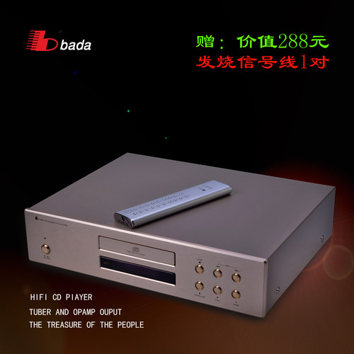 八达飘韵家用音响高保真发烧cd机