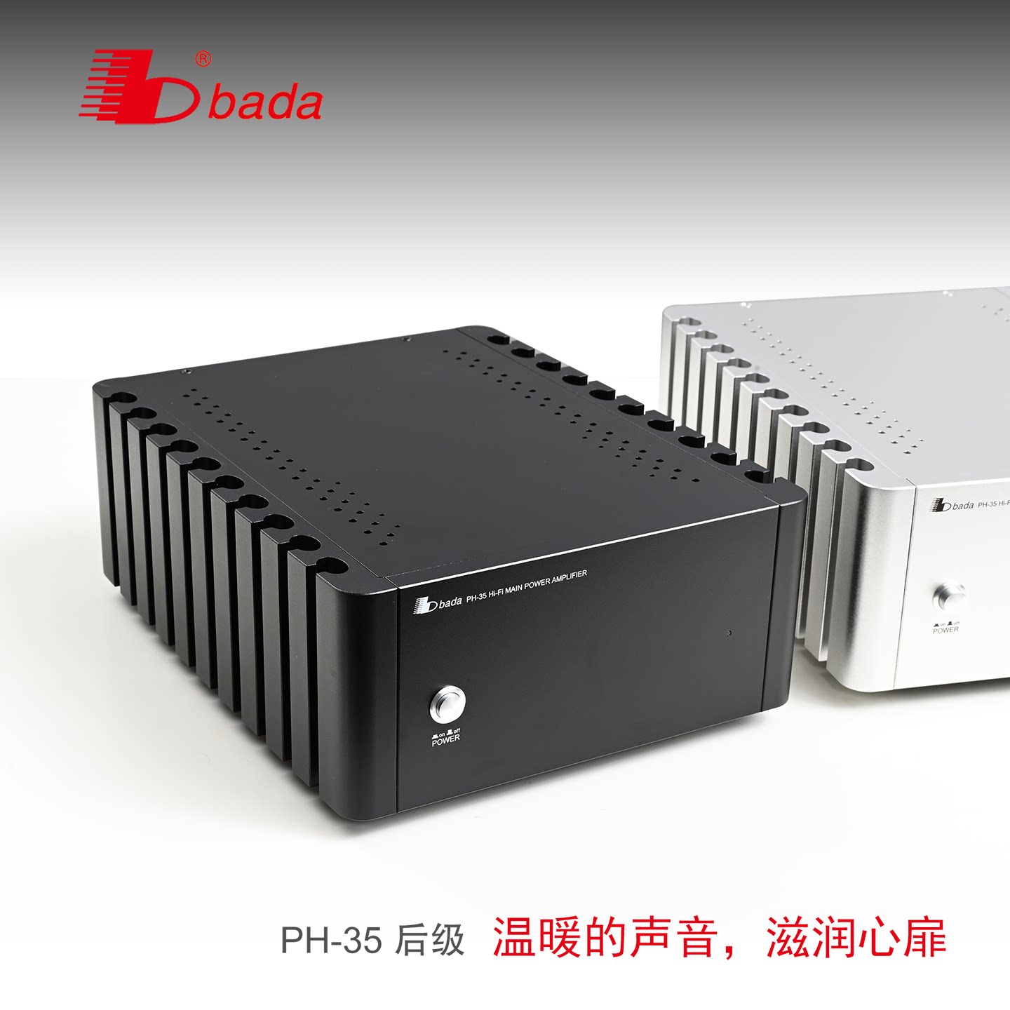 八达发烧功放PH-35甲类HiFi音乐串流媒体数播用两声道纯后级家用