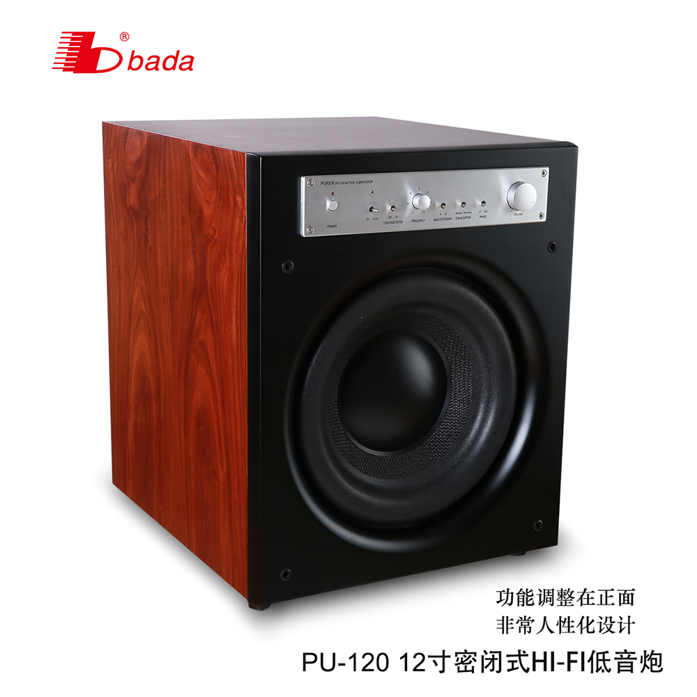 八达PU-120密闭式低音炮家用发烧12寸大功率HIFI超重有源低音炮