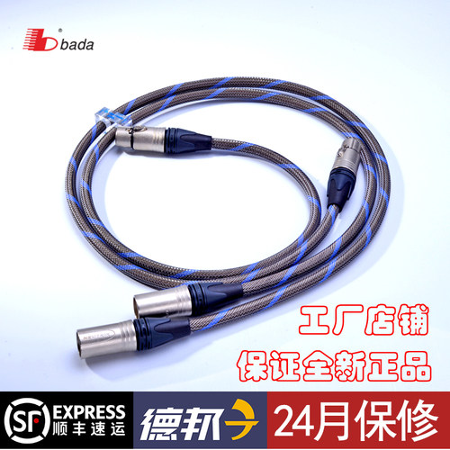 单晶铜平衡线八达镀银发烧信号线