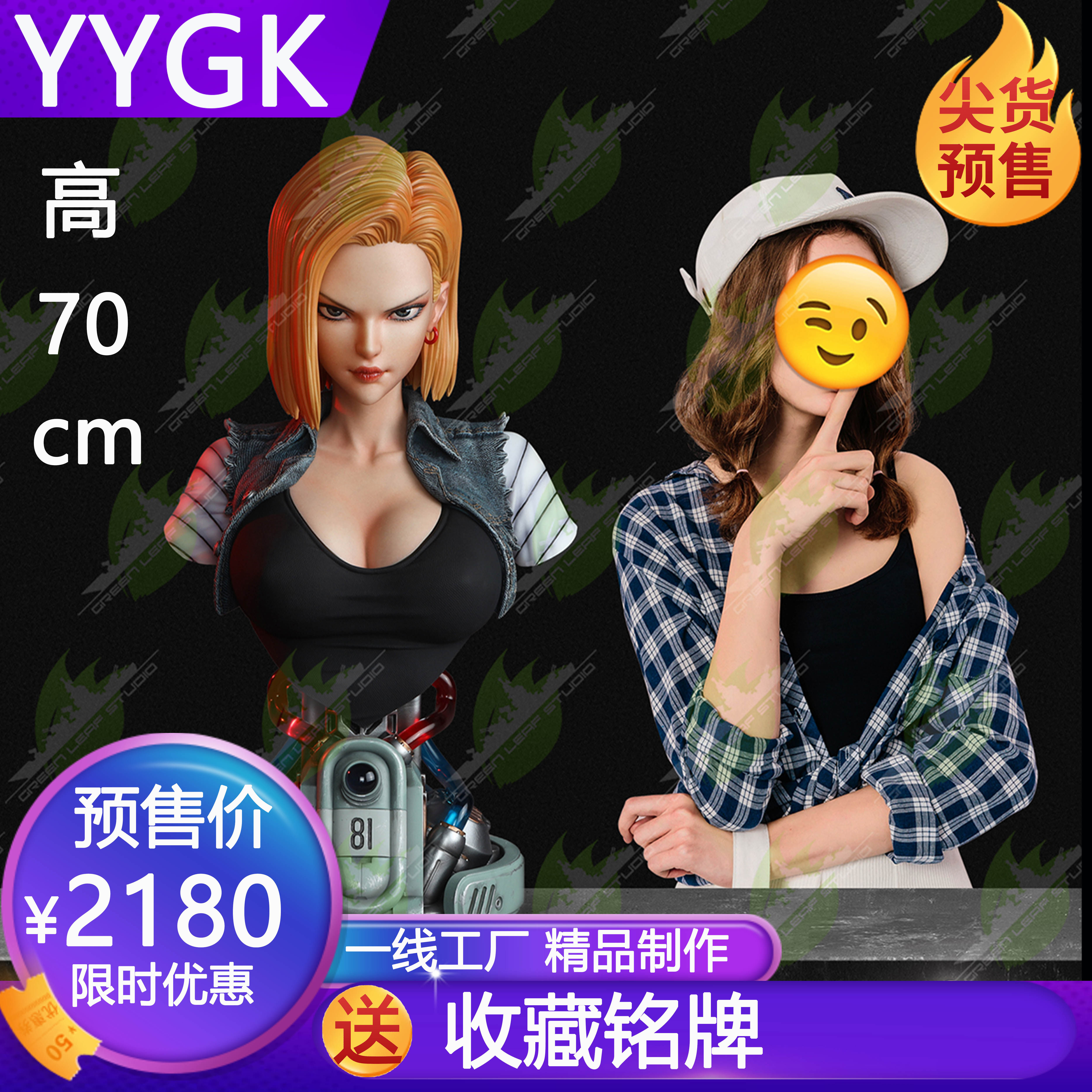 龙珠 Yygk绿叶18号胸像人造人18号等身胸像1比1龙珠18号胸像1 1高70cm 图片价格品牌报价 原仓数据