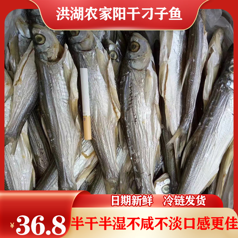 阳干刁子鱼洪湖农家自然风干咸鱼特产腊鱼小白刁干货咸鱼1份包邮