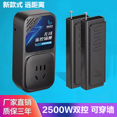 朗格瑞奇遥控插座开关控制器家用无线远程智能电源插排大功率水泵