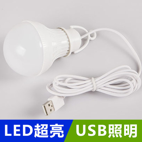 usb宿舍电脑灯led节能夜市地摊强光移动电源充电宝应急灯泡带开关